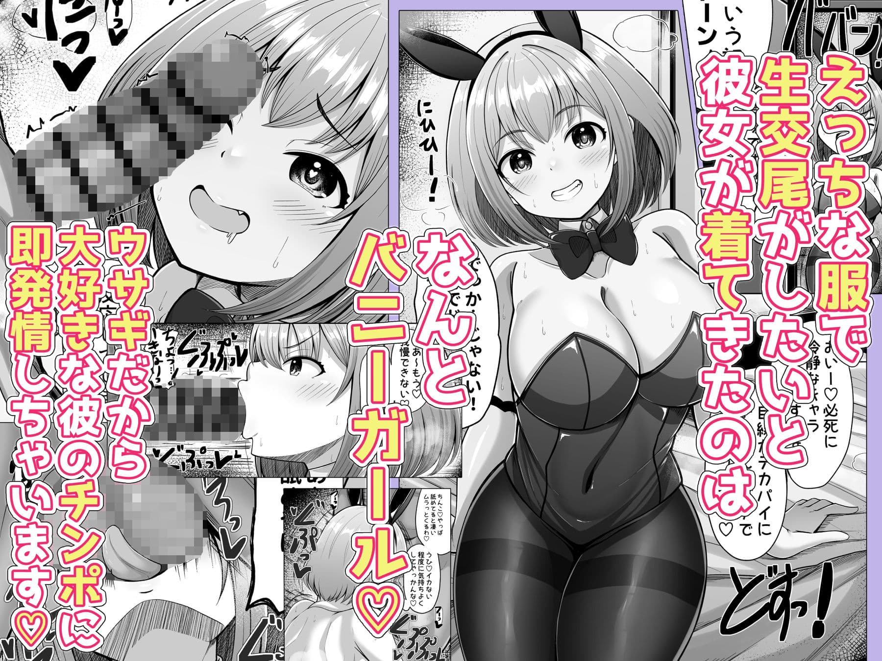 性欲強めのゆるあまデカパイJKとイチャイチャ甘エッチ―ドスケベウサギは交尾がしたくてしょうがない！― サンプル 2