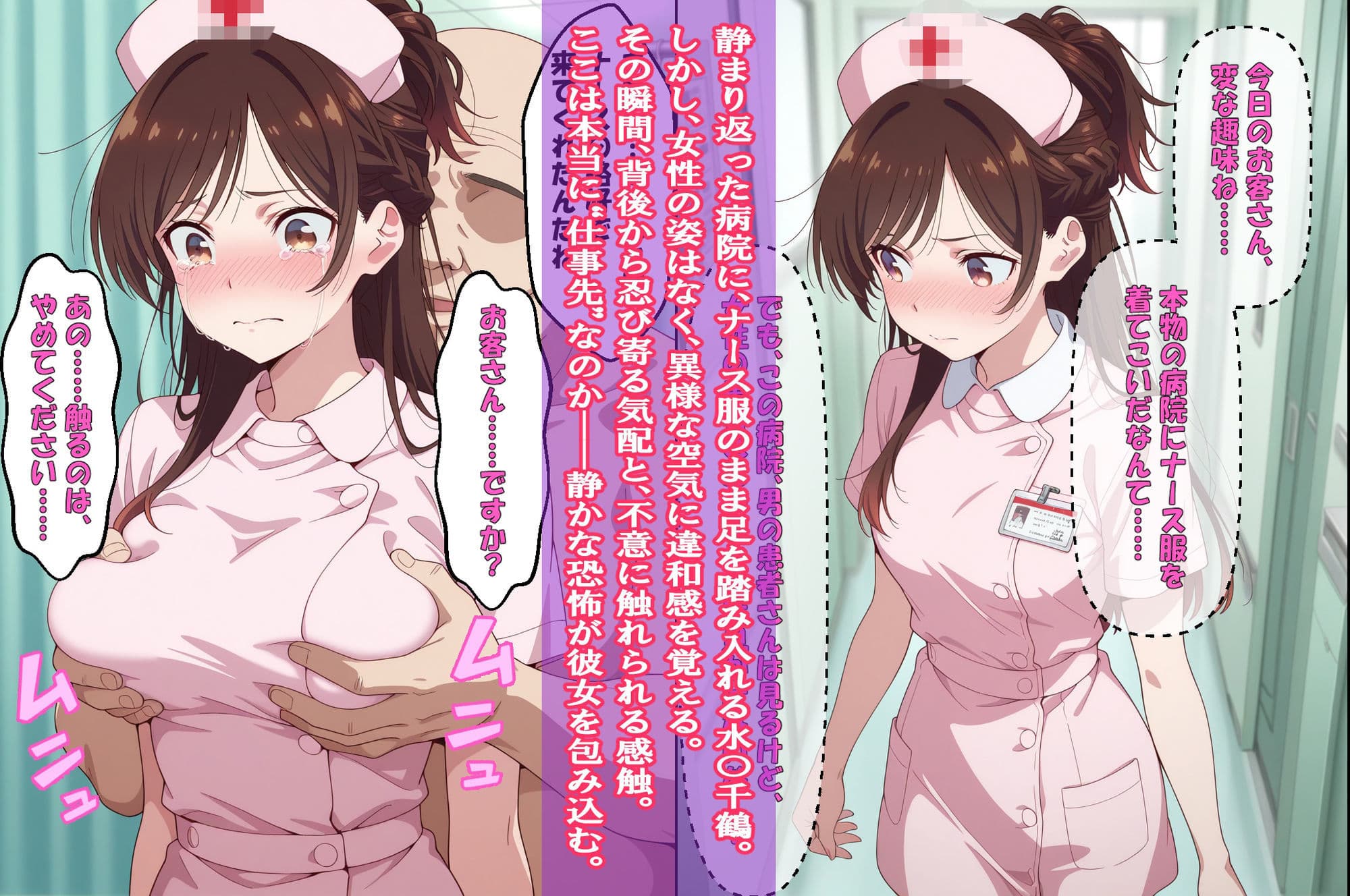 『ナース姿のレンカノ、禁断病棟へ』（水〇千鶴）＆『別れた代償、元カノ崩壊』（七〇麻実）2冊セット、動画13本 サンプル 1