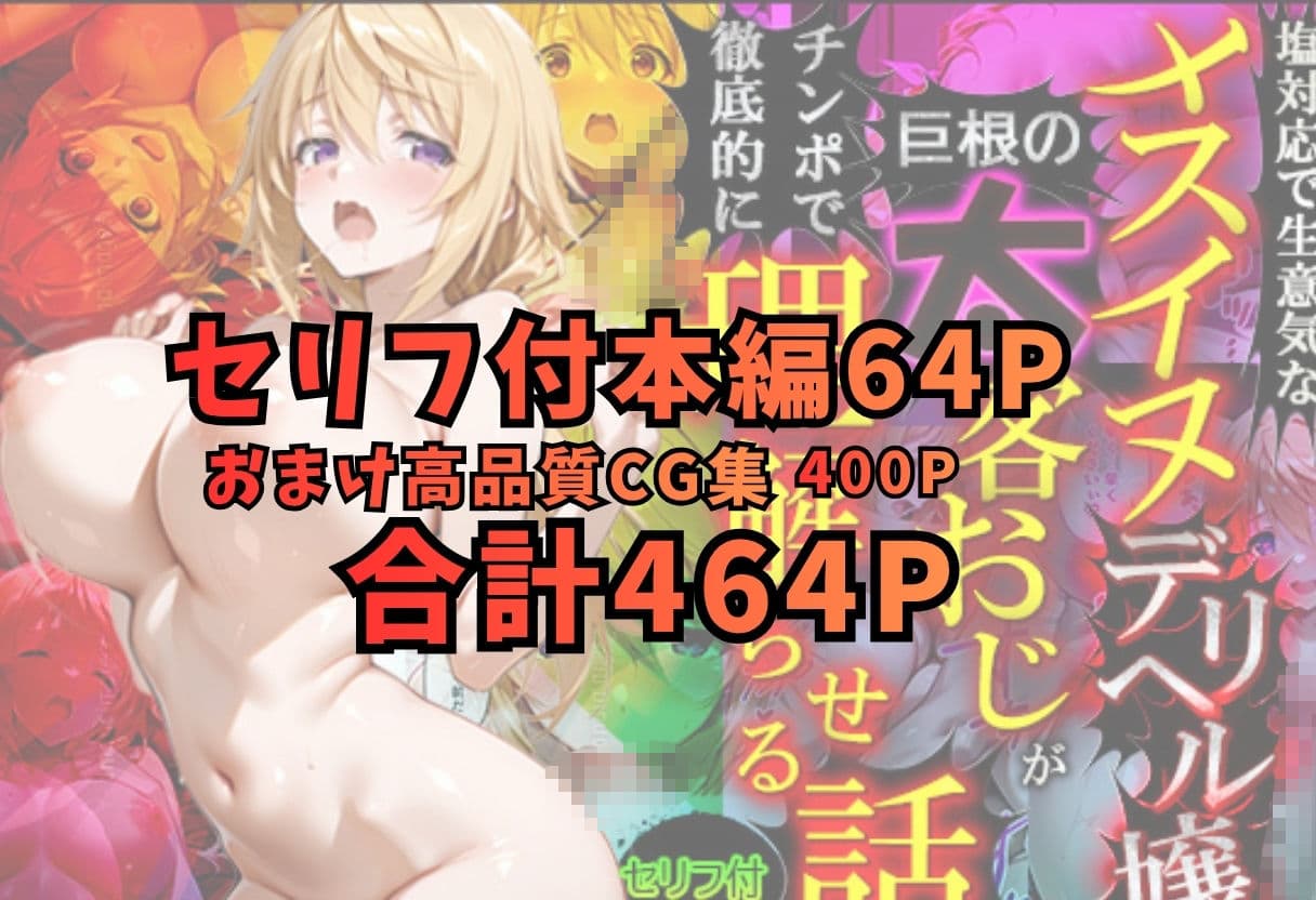 生意気なデリ嬢を巨根でわからせる  シャルロット・デュノア編 サンプル 7