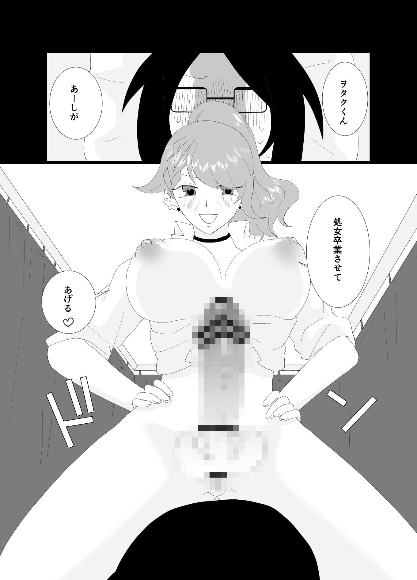 催淫アプリで陰キャがギャルになったふたなりにハメられた話 サンプル 2