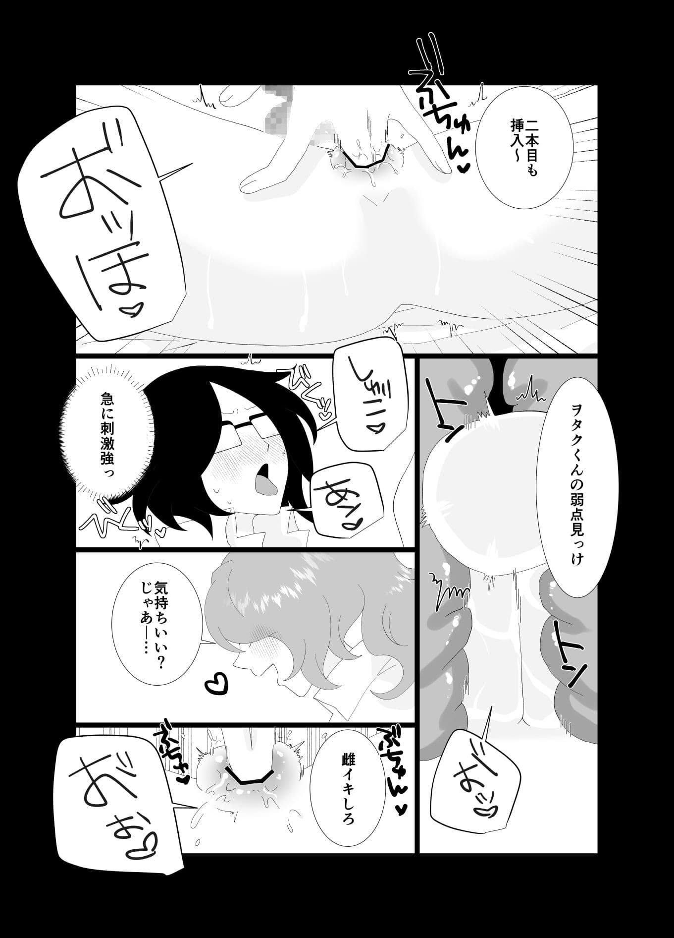 催淫アプリで陰キャがギャルになったふたなりにハメられた話 サンプル 7