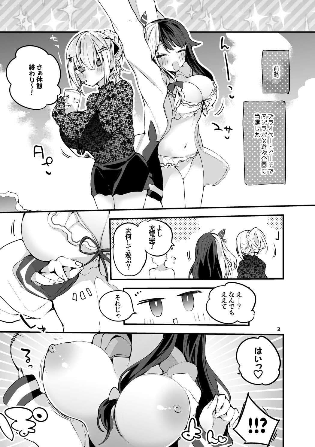 にじエロまとめ本 4 サンプル 1