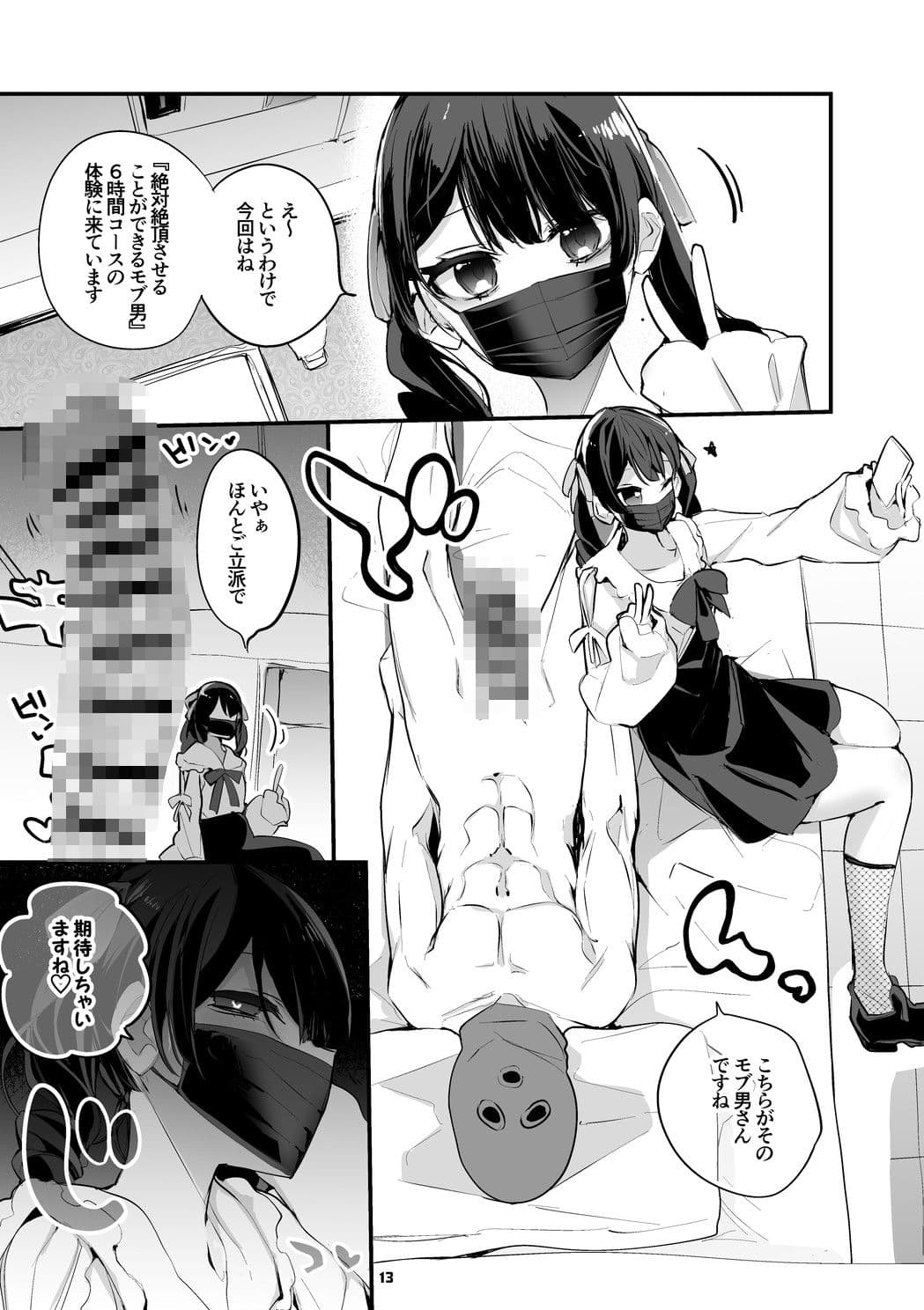 にじエロまとめ本 4 サンプル 2