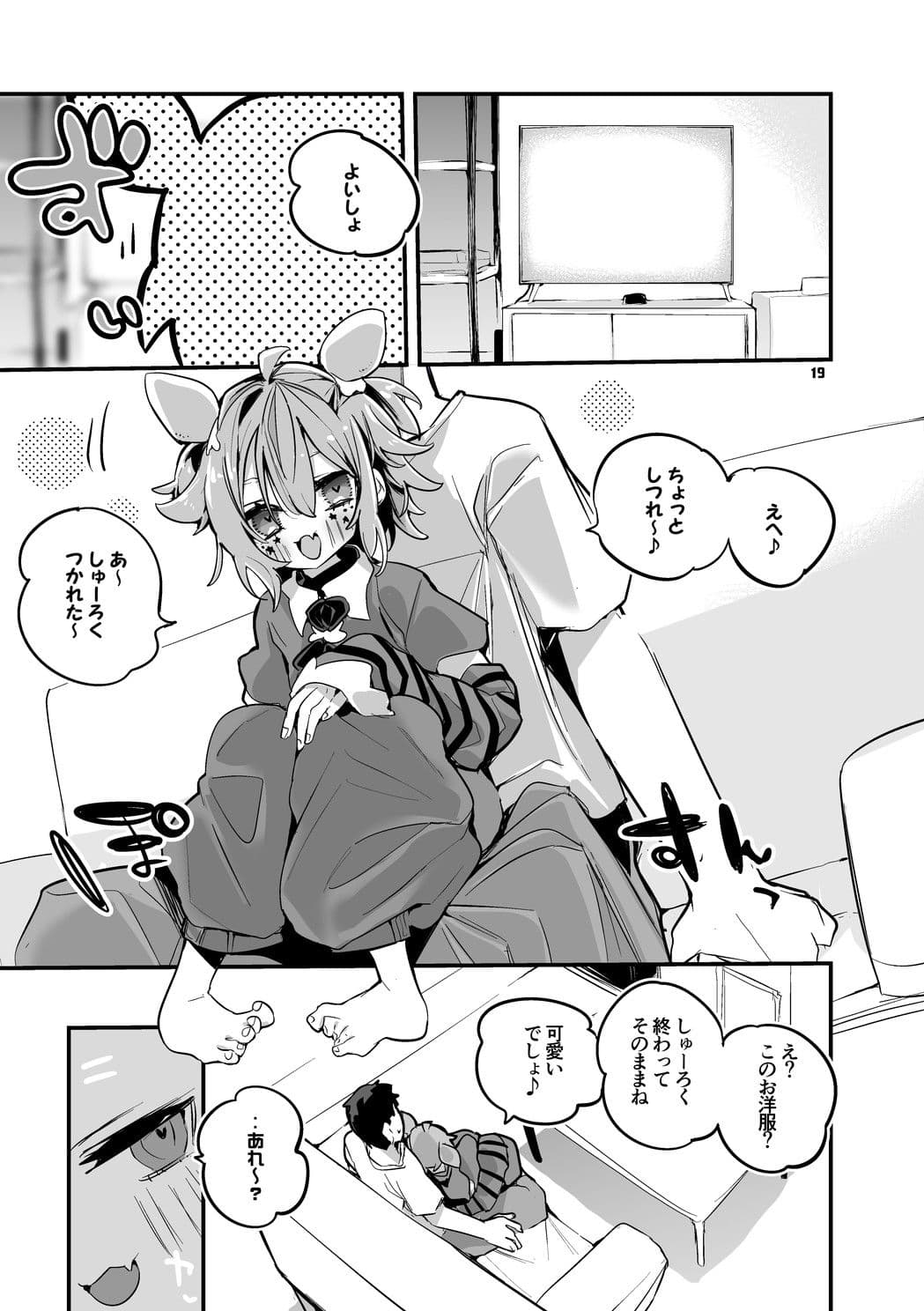 にじエロまとめ本 4 サンプル 3