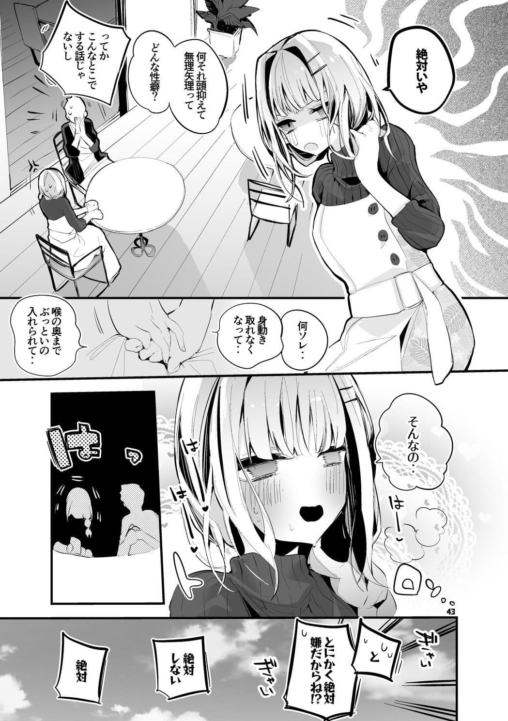 にじエロまとめ本 4 サンプル 7