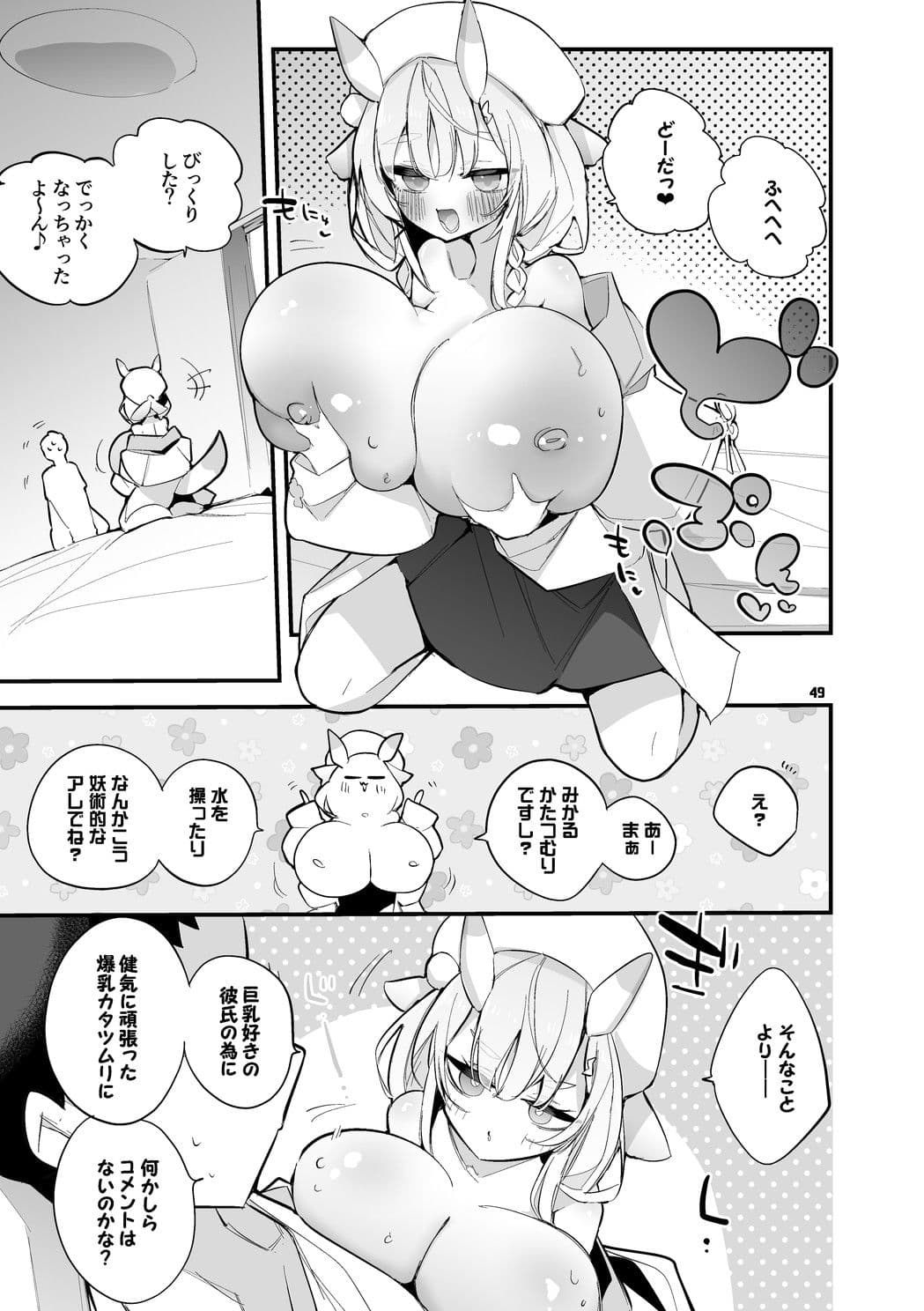 にじエロまとめ本 4 サンプル 8