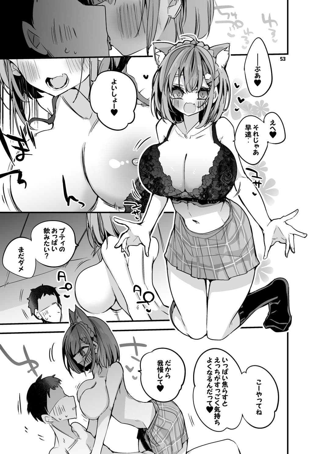 にじエロまとめ本 4 サンプル 9