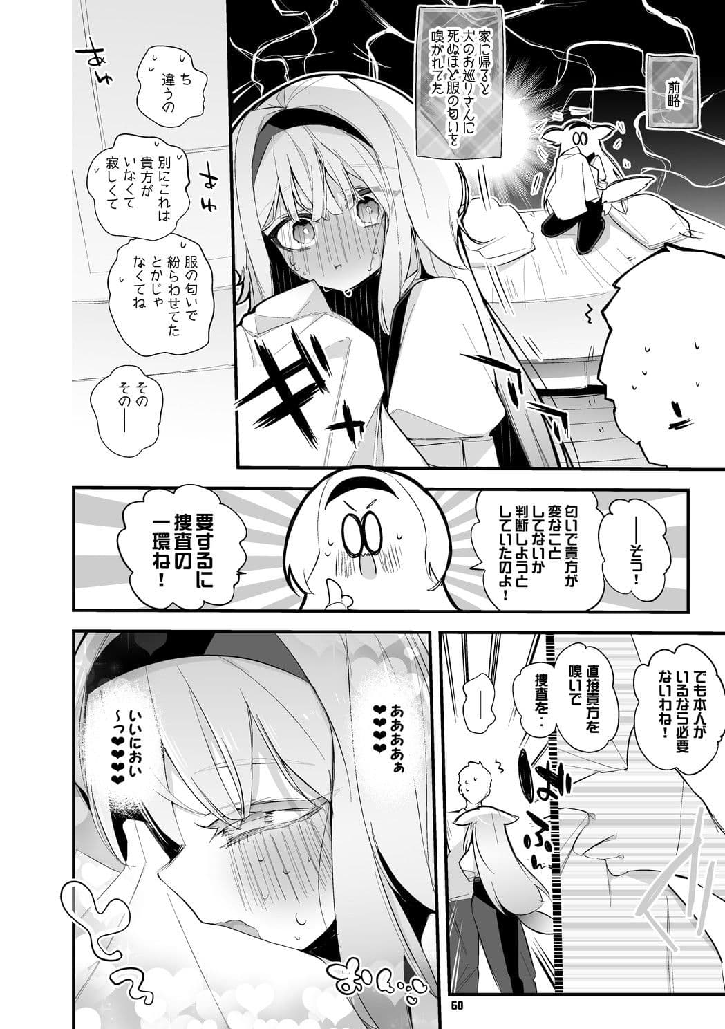 にじエロまとめ本 4 サンプル 10