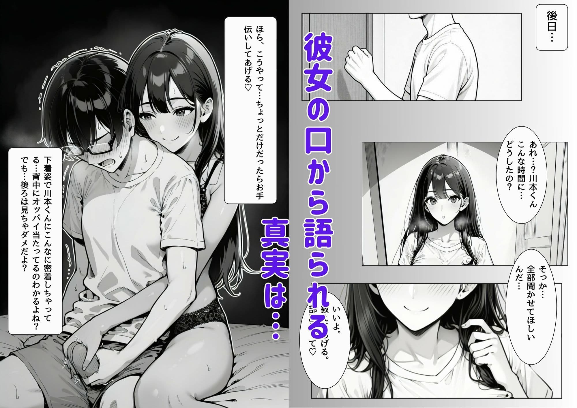 あの子の穴はオッサンと後輩に使われてた サンプル 7