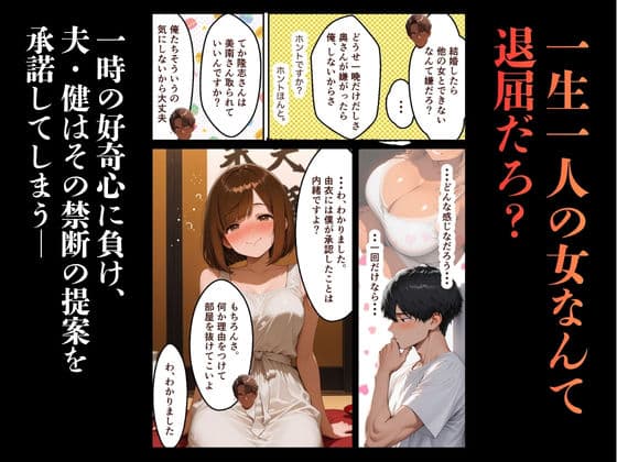 【フルカラー77P】新婚旅行で妻をスワッピングしたら、怪しい劇薬ドロップで巨乳化させられ間男の所有物になった話 〜誠実な妻がNTR、爆乳に発育し、夫を捨て去るまで〜 サンプル 2