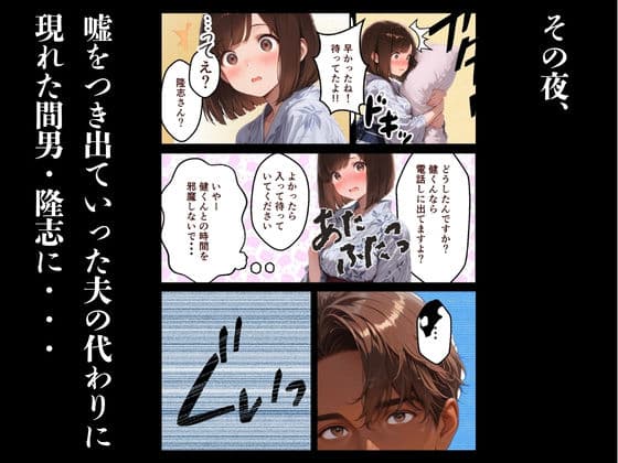 【フルカラー77P】新婚旅行で妻をスワッピングしたら、怪しい劇薬ドロップで巨乳化させられ間男の所有物になった話 〜誠実な妻がNTR、爆乳に発育し、夫を捨て去るまで〜 サンプル 3