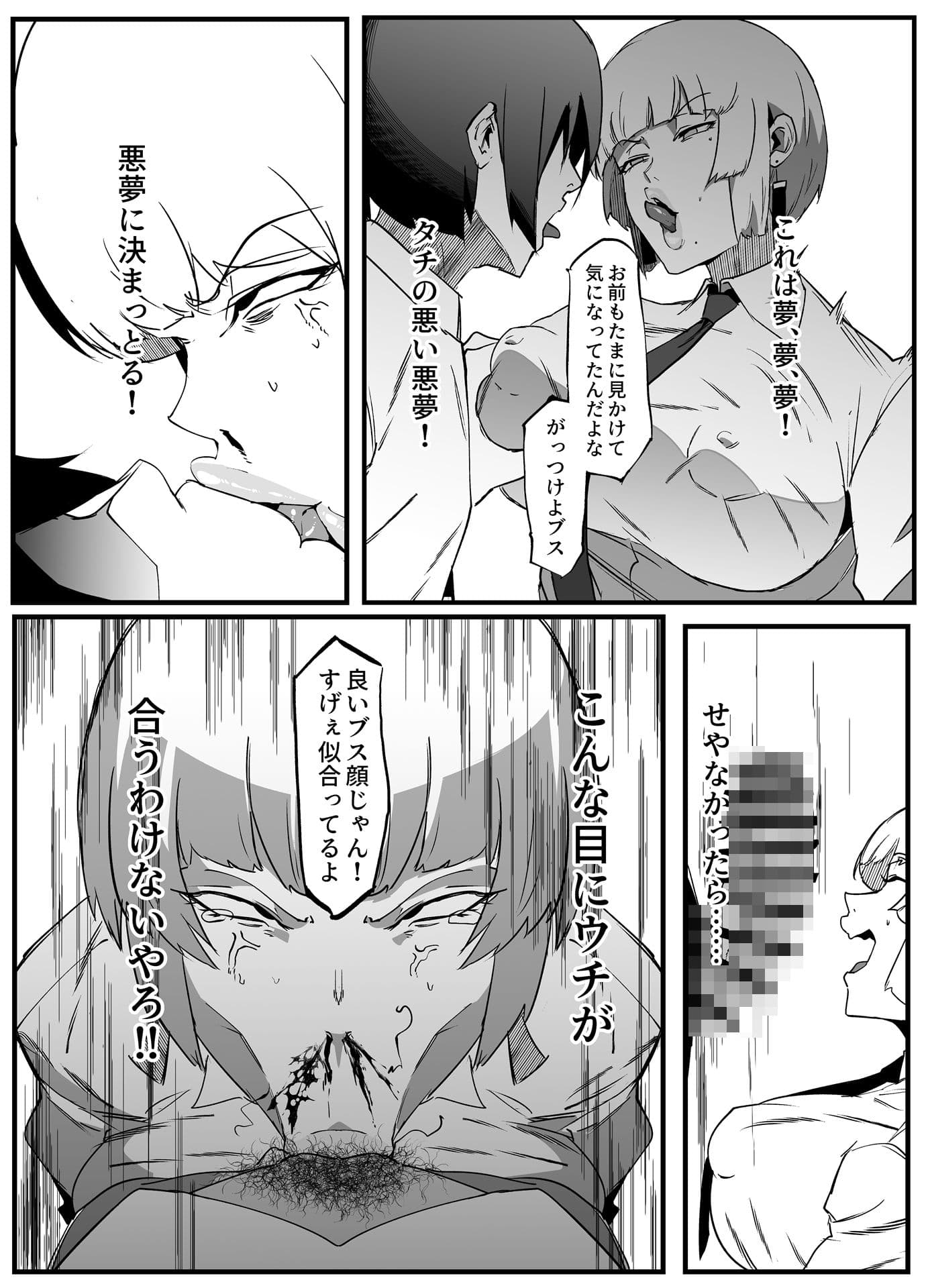 総集編  絶対魔壊ブザマリア vol.01 サンプル 5