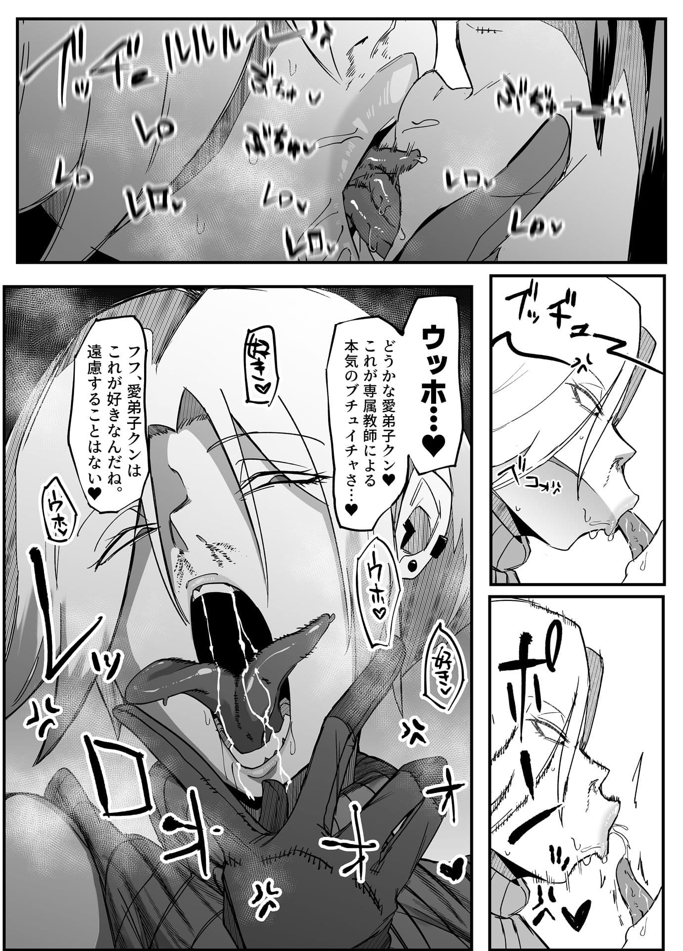 総集編  絶対魔壊ブザマリア vol.01 サンプル 7