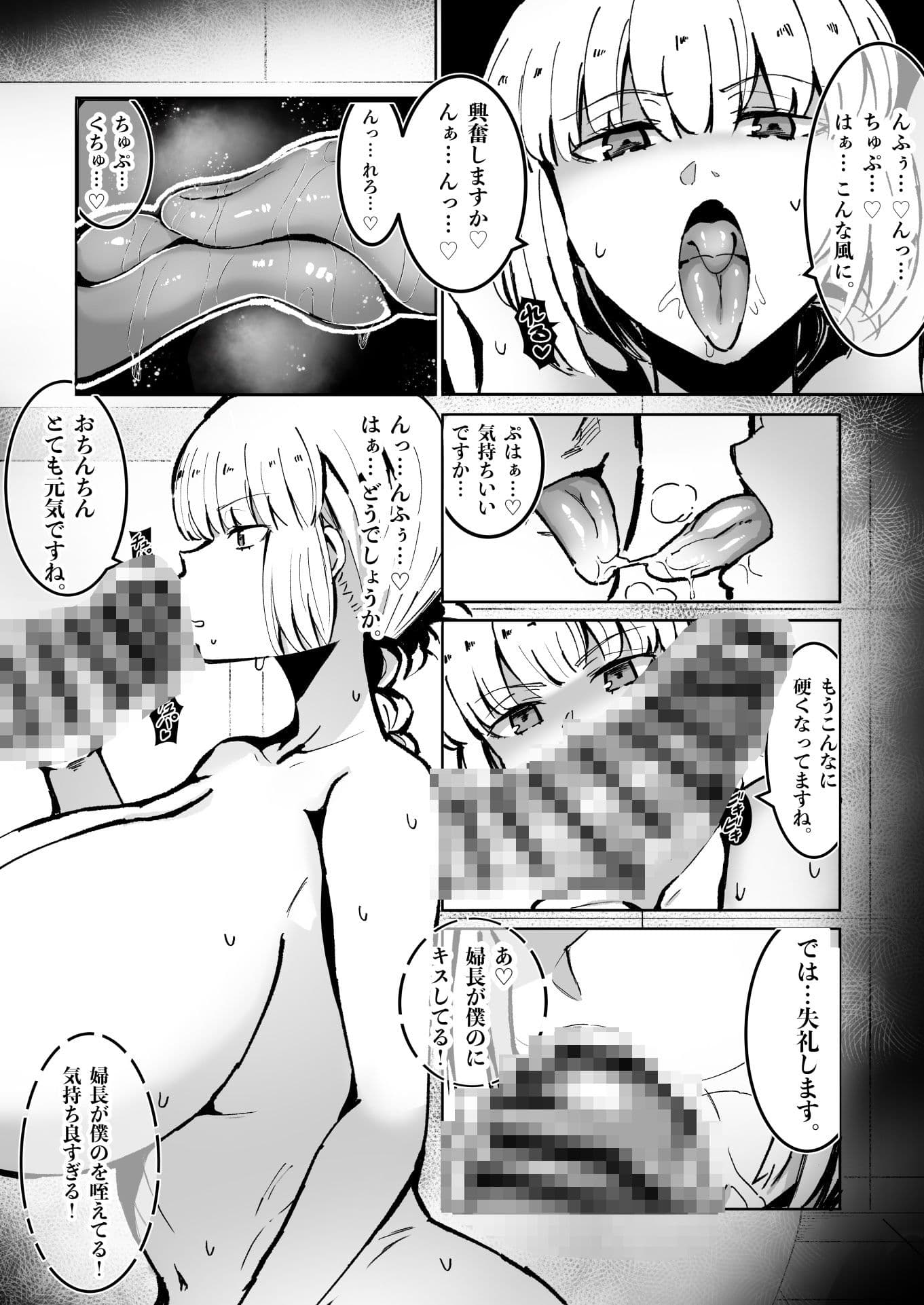 淫乱婦長のソーププレイ-連続射精地獄 サンプル 1