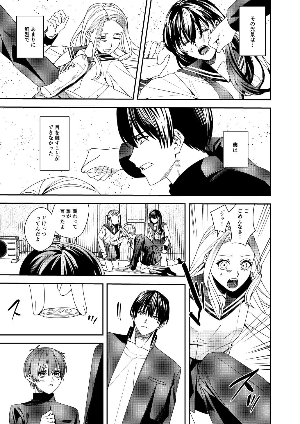憧れの人に抱かれたかっただけ サンプル 1