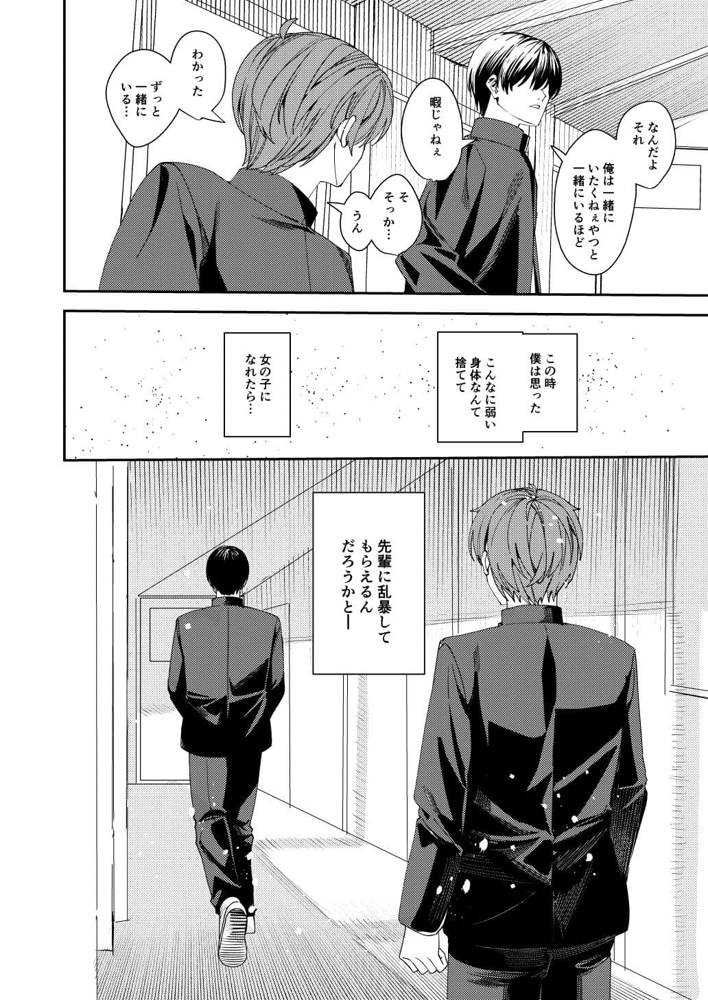 憧れの人に抱かれたかっただけ サンプル 4