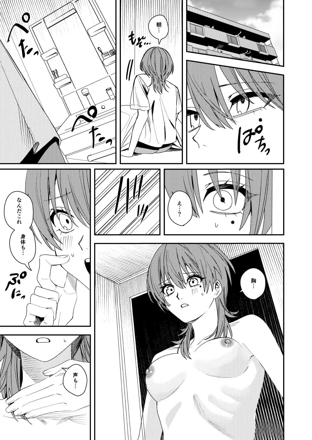 憧れの人に抱かれたかっただけ サンプル 5