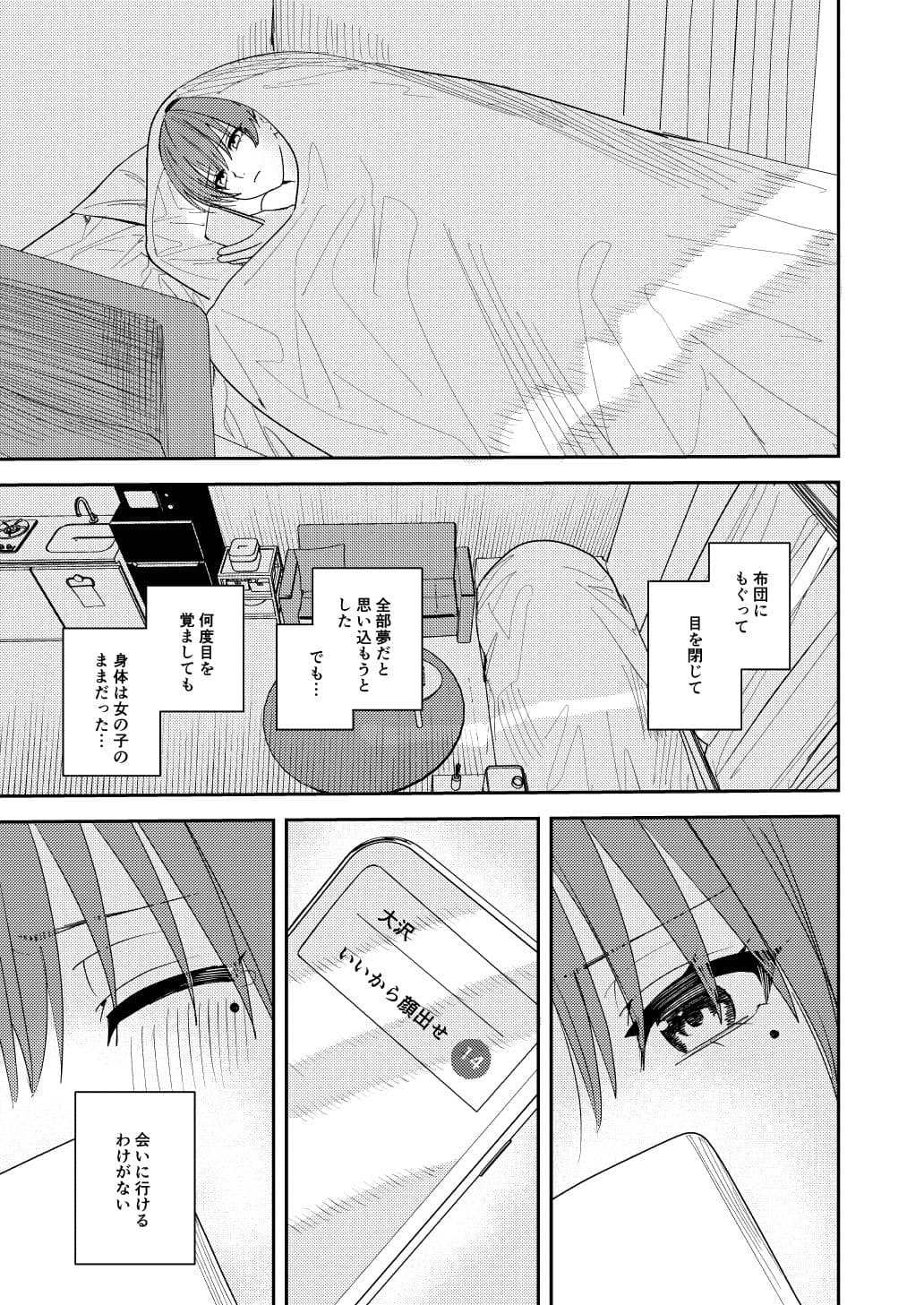 憧れの人に抱かれたかっただけ サンプル 7