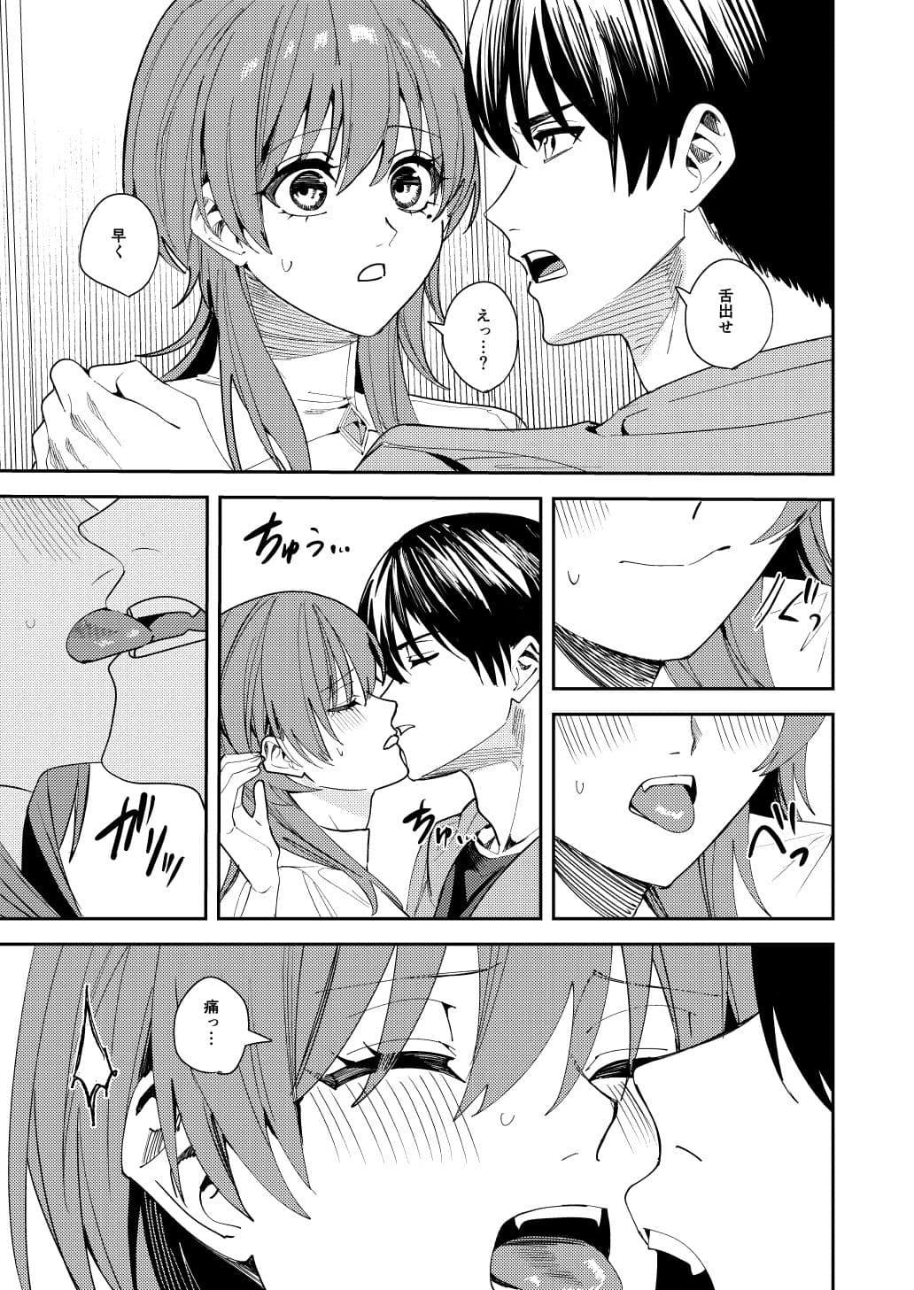 憧れの人に抱かれたかっただけ サンプル 9