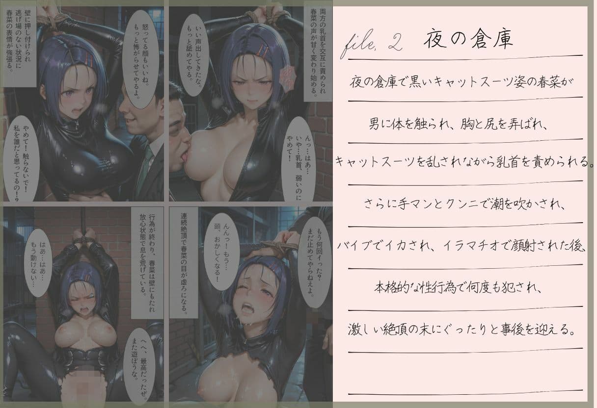狙われた3人の女子校生 サンプル 2
