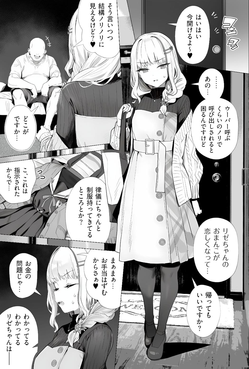 Vtuberとおじさんがいちゃらぶえっちする話 サンプル 6