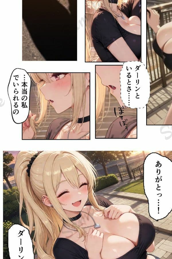 寝取らせギャル彼女と俺「だけ」の秘密 2 サンプル 1