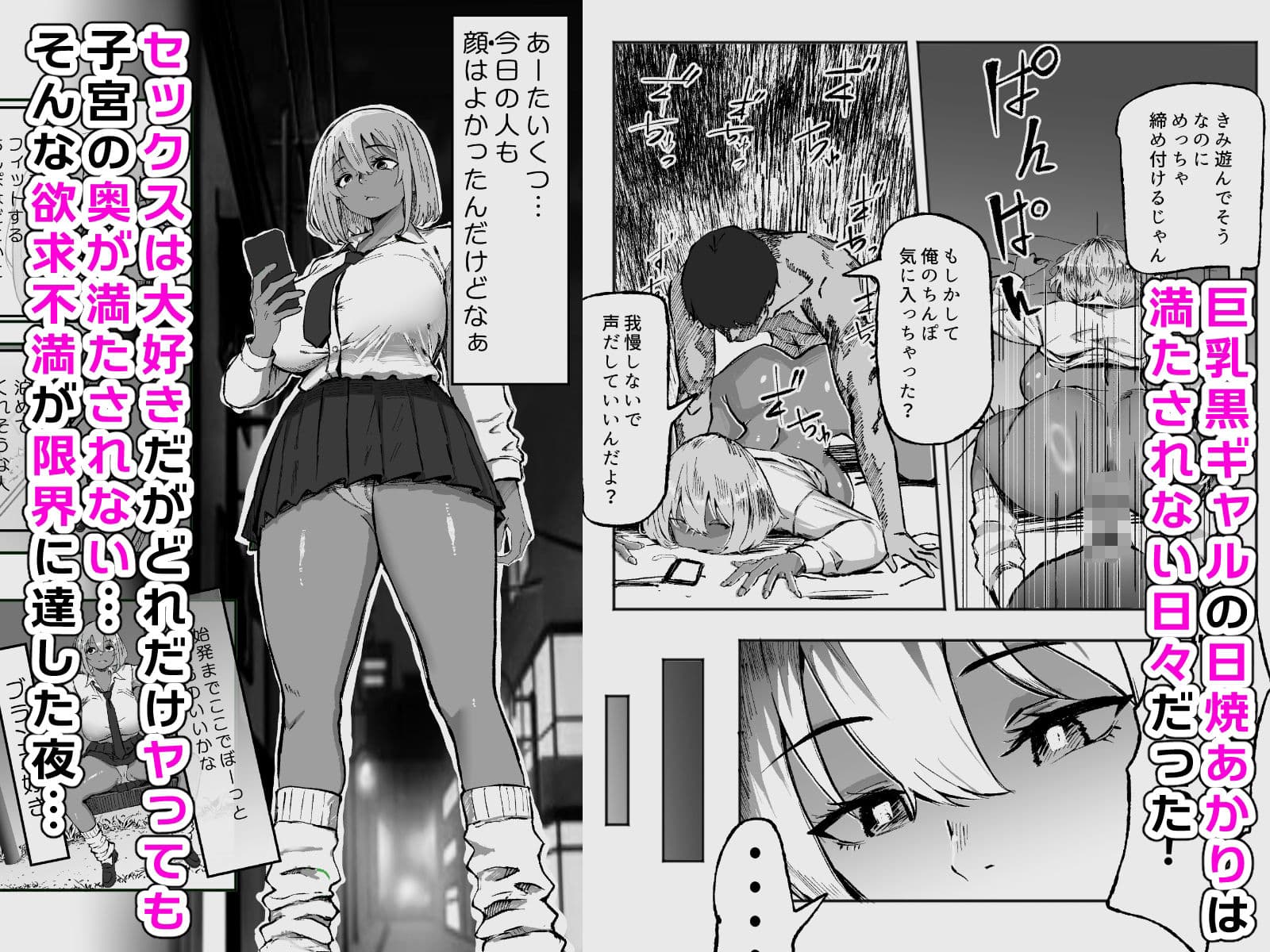 黒ギャルあかりのおじさん専属性活録〜パパ活じゃなくて本気の恋です〜 サンプル 1