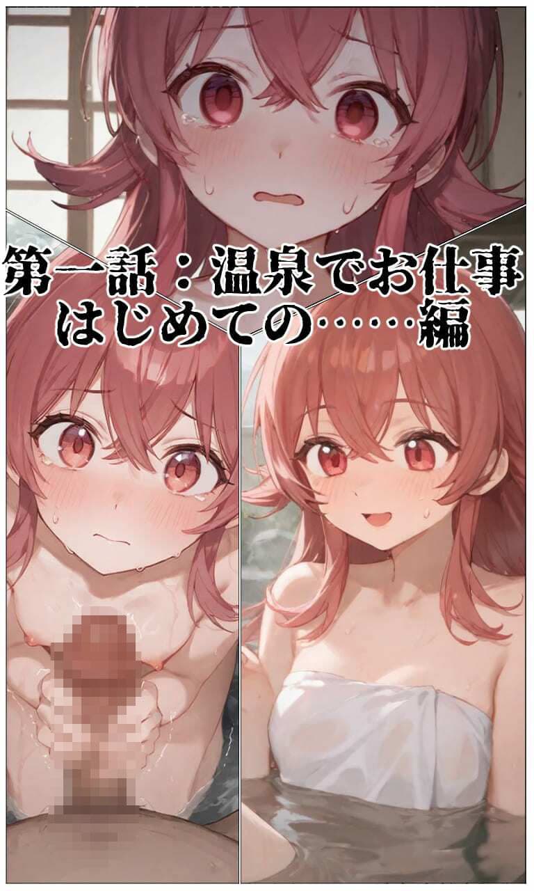 はじめてのアイドル性接待・果穂〜あたしたちがおじさんのオナホになった理由〜 サンプル 1