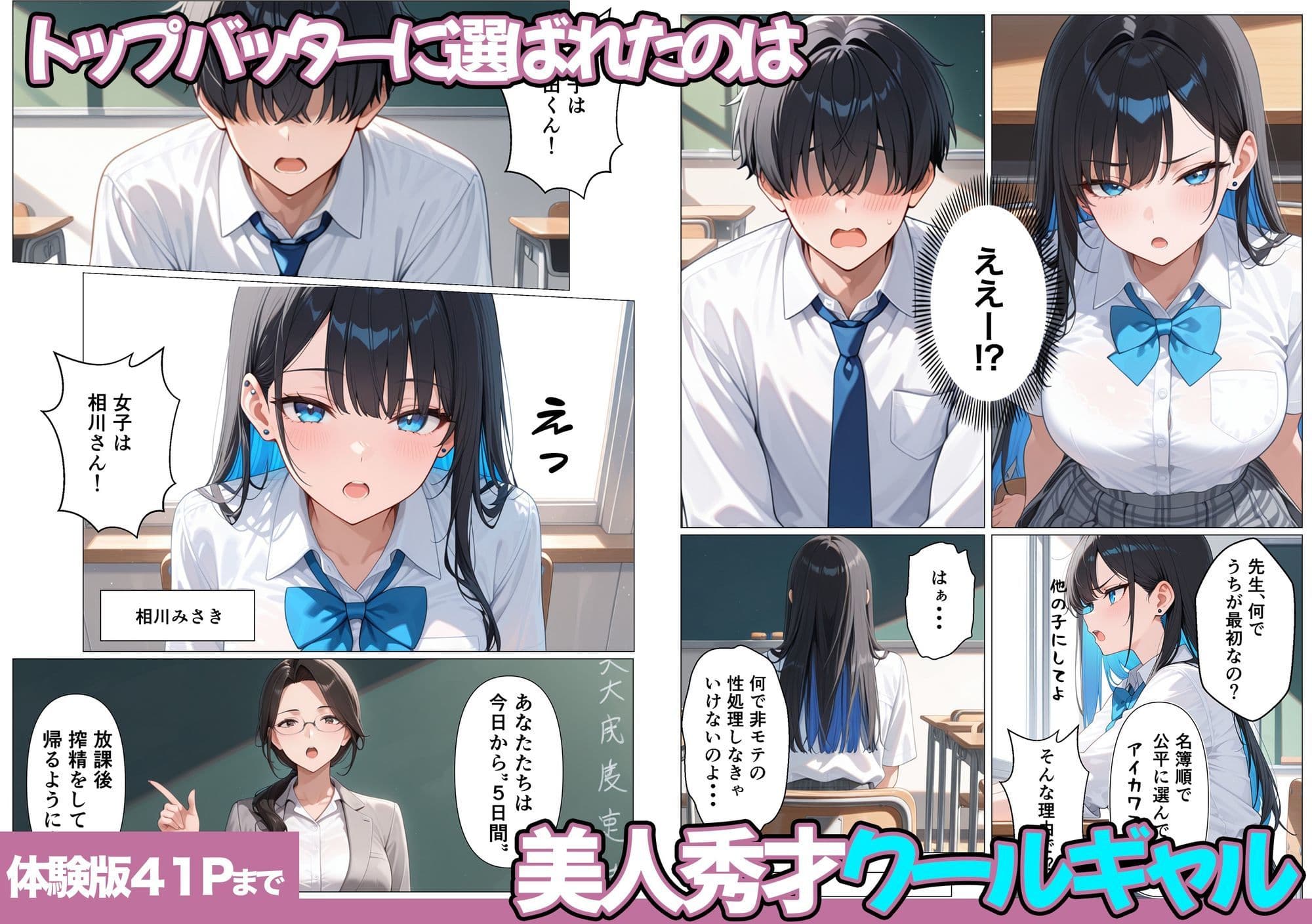 5日後に搾精係に任命されたデカ尻クールギャルとイチャラブセックスする話 サンプル 3