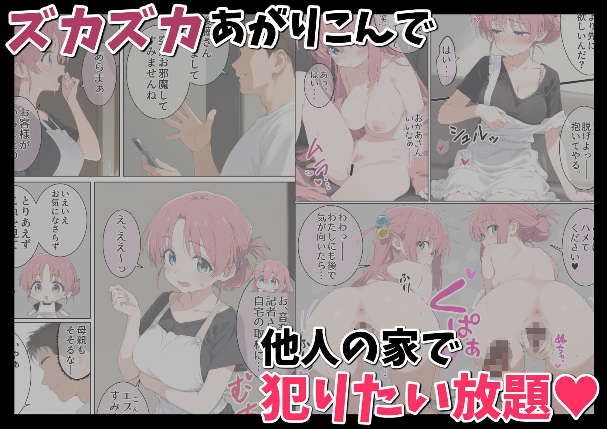 後藤家母娘〜崩壊催●〜 サンプル 2