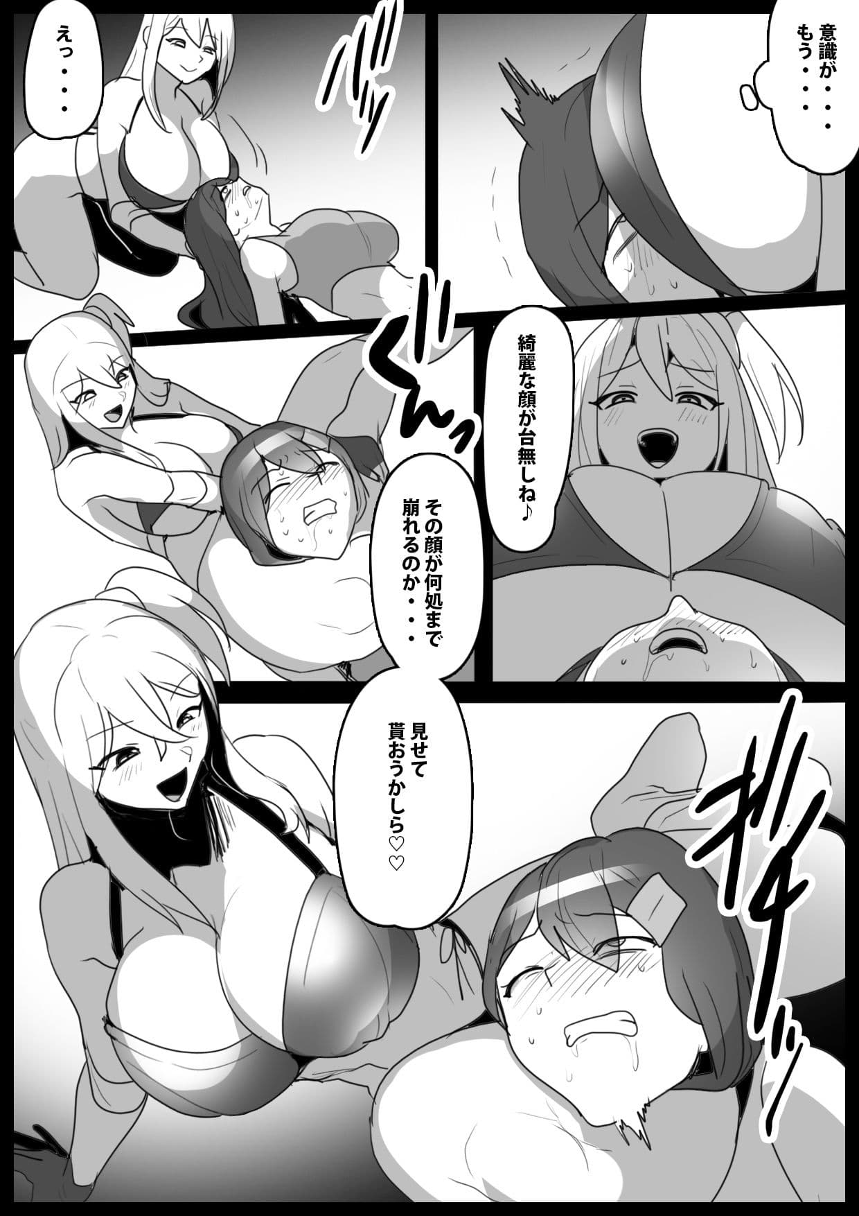 Girls Beat！ぷらす サキvs柊ゆうな サンプル 2