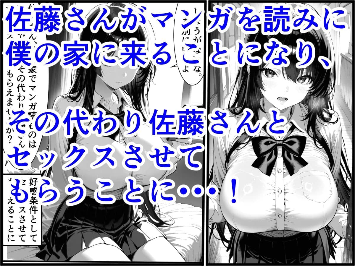 クラスのギャルが漫画を読みに来るので、代わりにエッチさせてもらった サンプル 2