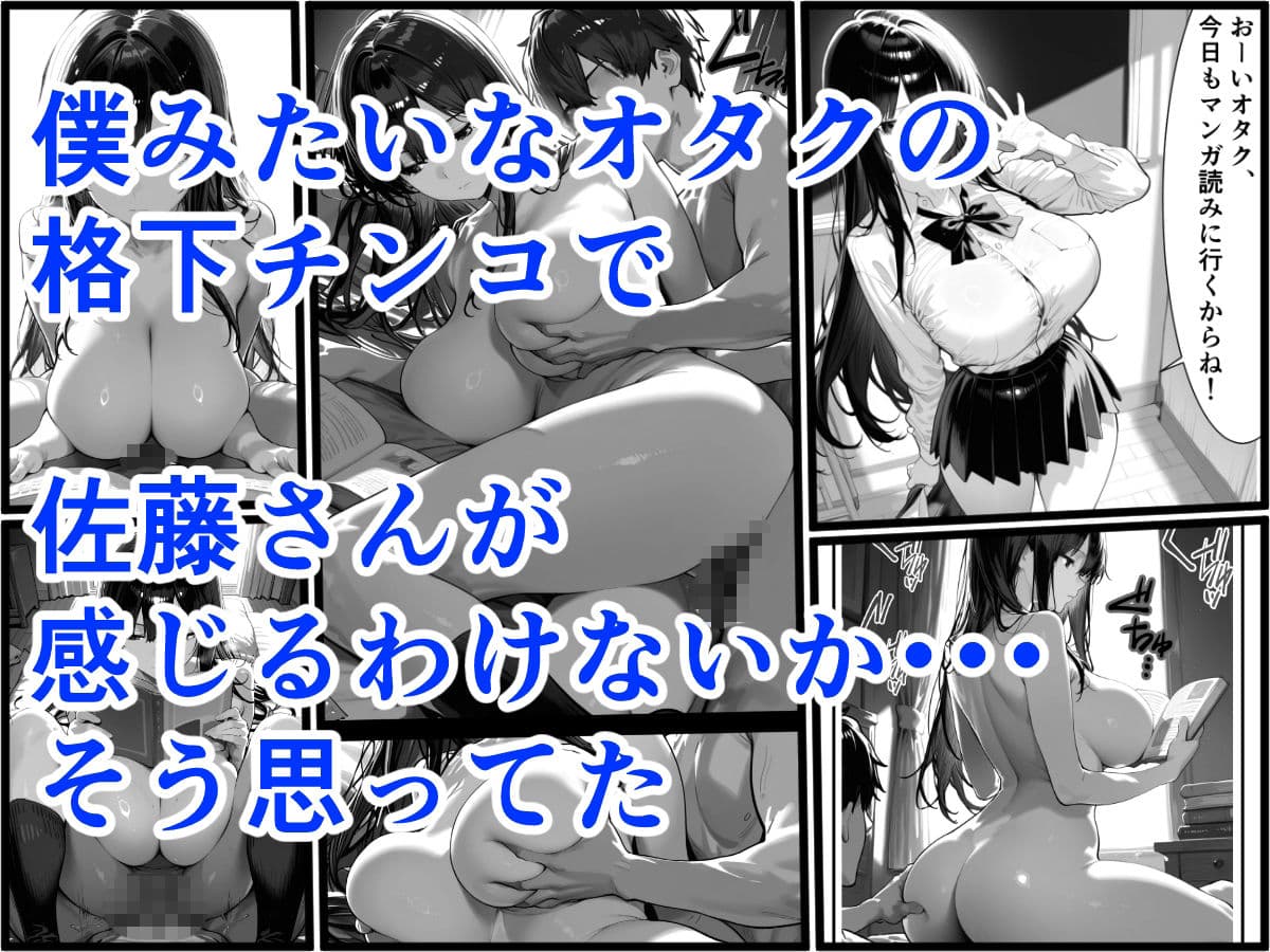 クラスのギャルが漫画を読みに来るので、代わりにエッチさせてもらった サンプル 5