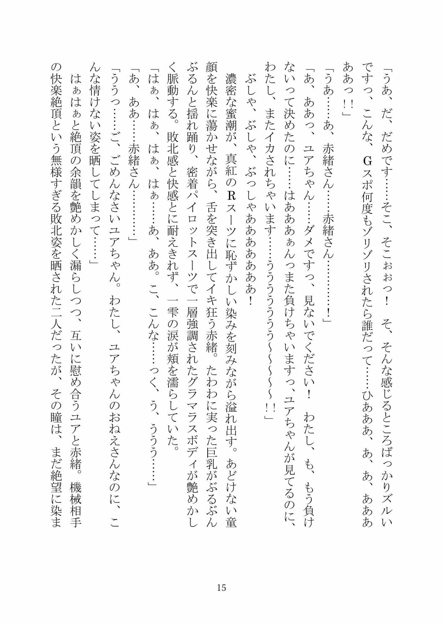 Another Bad Future サンプル 3