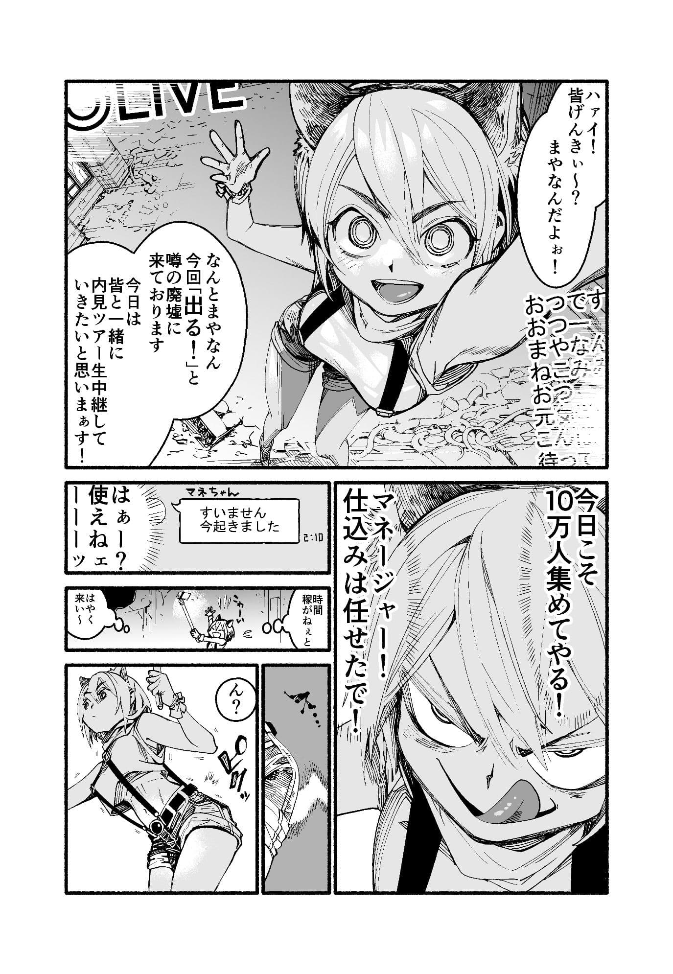 ボーイッシュライバー廃墟にておばけ触手 サンプル 1