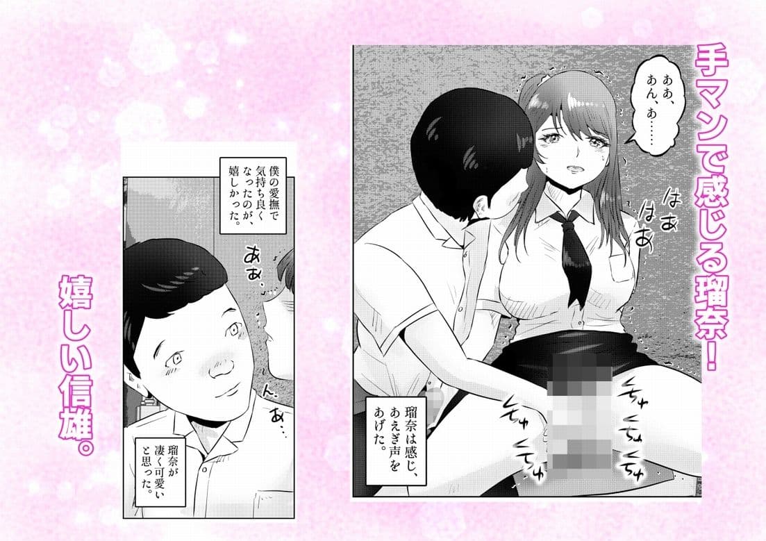 オナニーを見られたら！屋外オナニーを見られたら、クラスの巨乳ギャルと初セックスできた話！  3話（全5話） サンプル 2