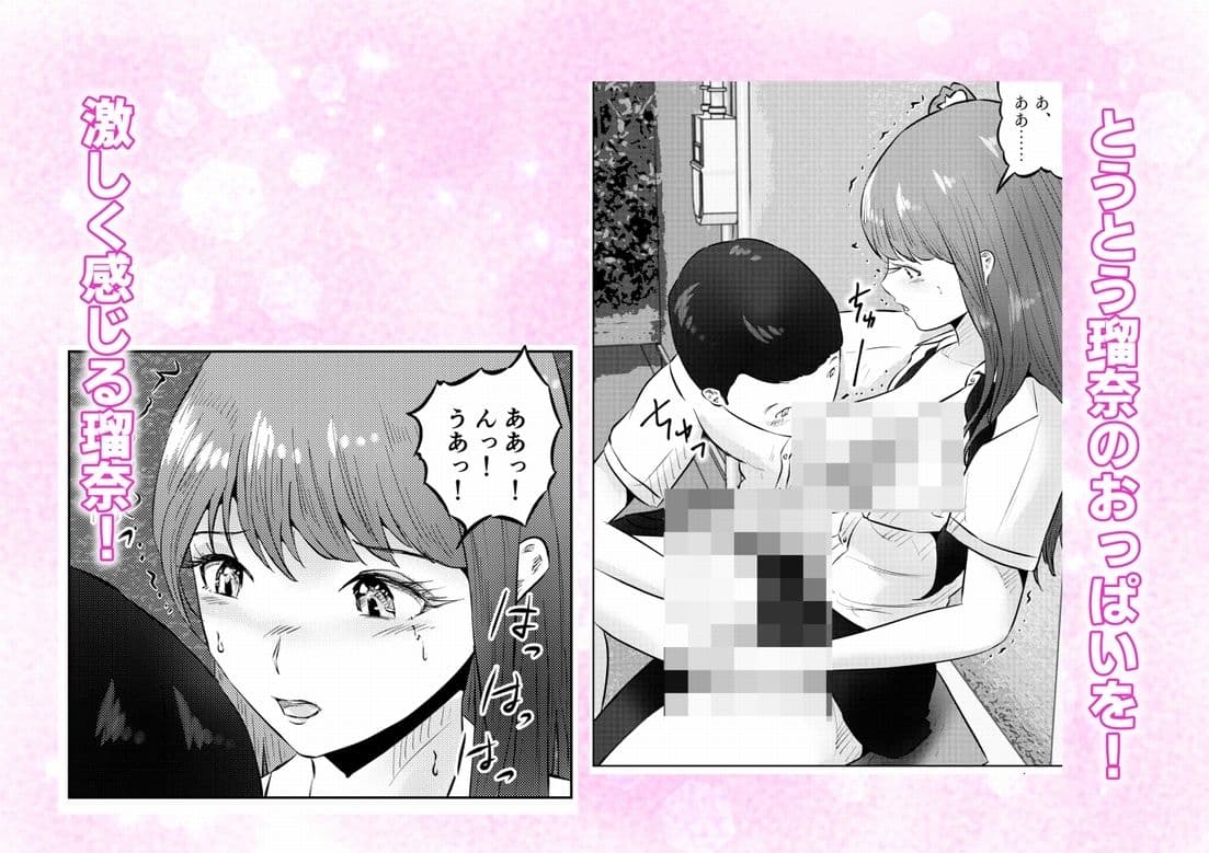 オナニーを見られたら！屋外オナニーを見られたら、クラスの巨乳ギャルと初セックスできた話！  3話（全5話） サンプル 5