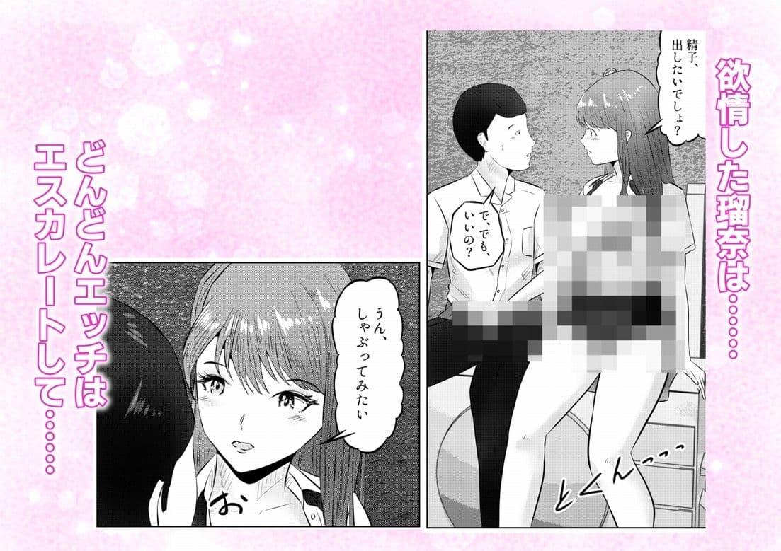 オナニーを見られたら！屋外オナニーを見られたら、クラスの巨乳ギャルと初セックスできた話！  3話（全5話） サンプル 6