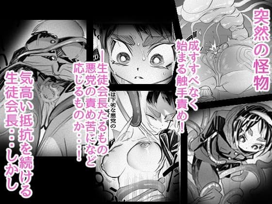 屈辱触手 サンプル 2