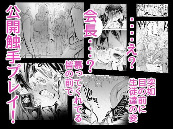 屈辱触手 サンプル 5