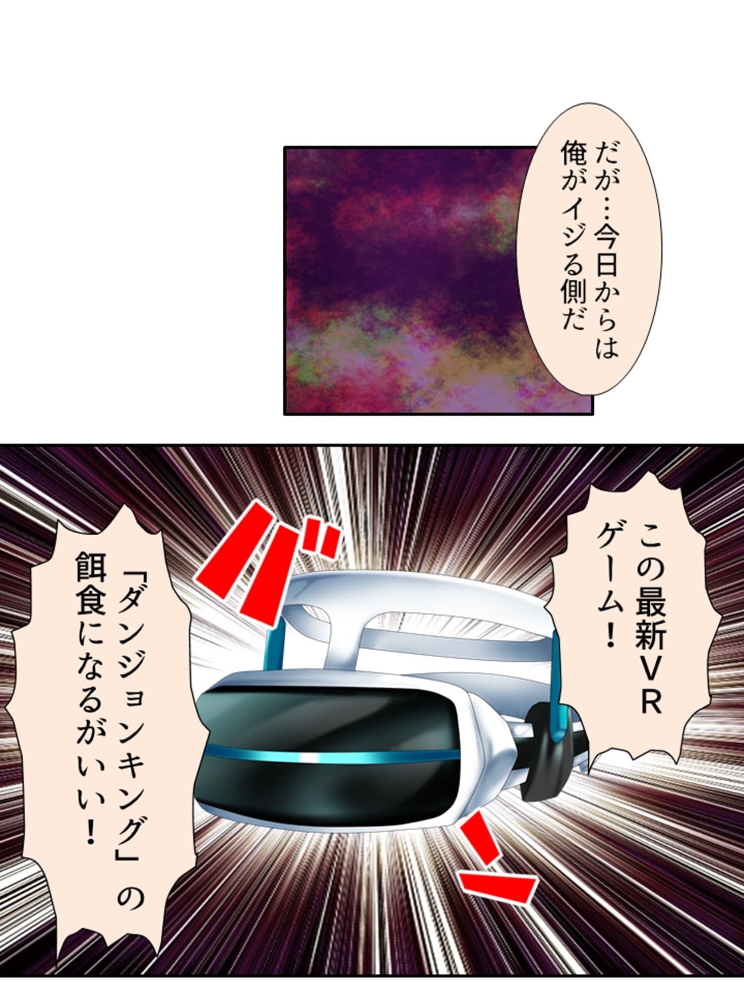 VRゲームで強気な同級生のイキ顔拝見！  ＜総集編＞ サンプル 1