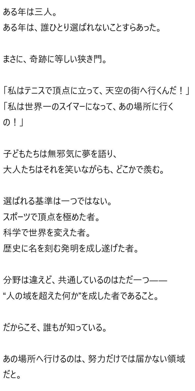 天空の街 第二創世 サンプル 3