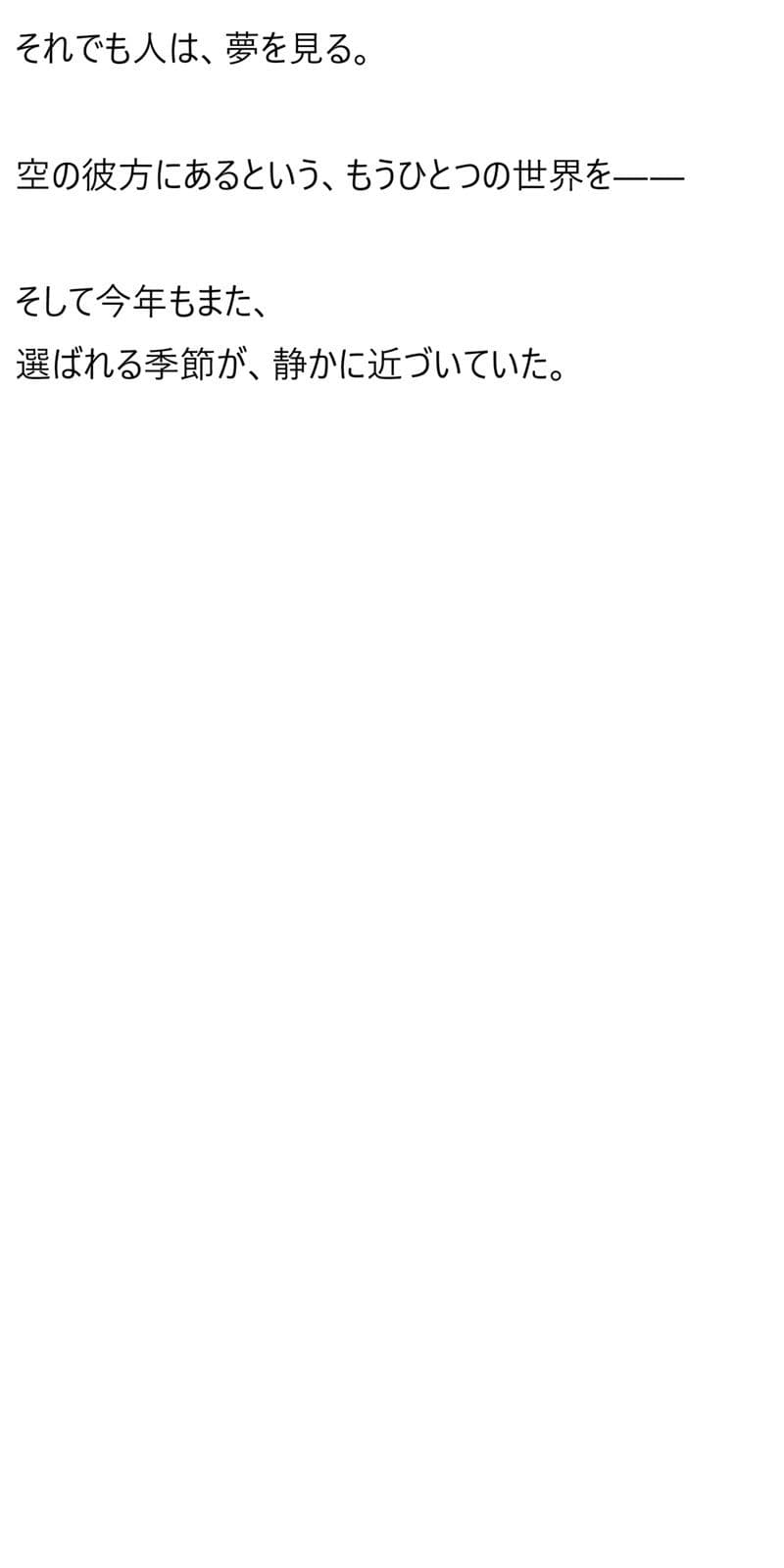 天空の街 第二創世 サンプル 6