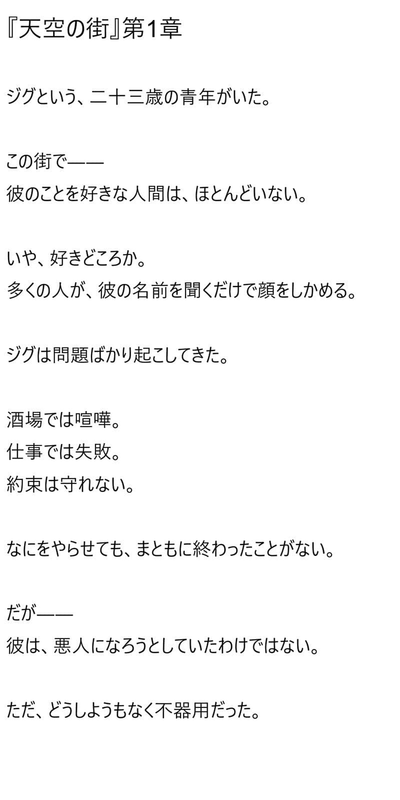 天空の街 第二創世 サンプル 9