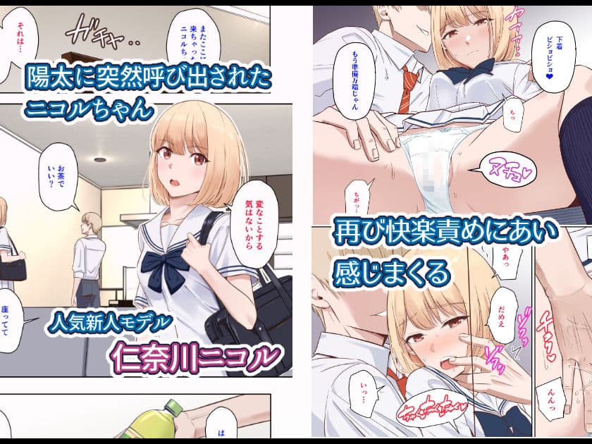 君がため。〜仁奈川ニコルの来訪〜 サンプル 1