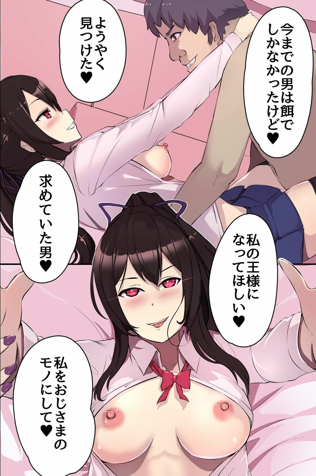 淫魔に中出しして覚醒した俺が爆乳母娘を触手で堕とすまで〜ニンゲン辞めて性欲に溺れるサキュバスハーレム〜 サンプル 8
