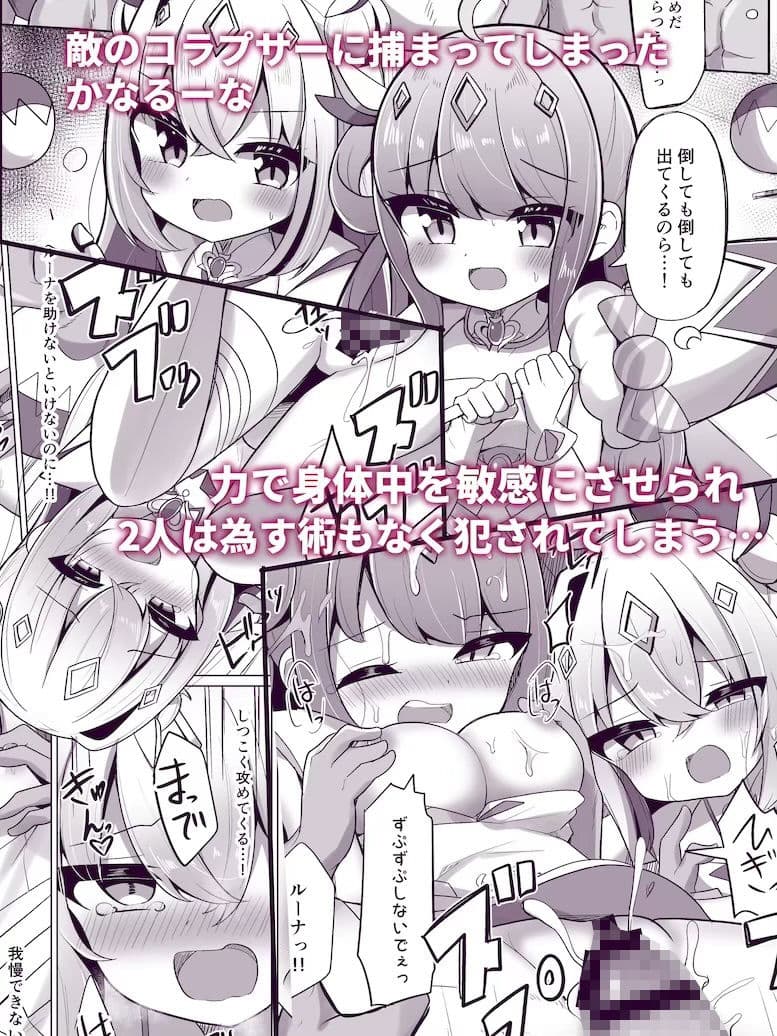 【R18 ホロライブ同人誌総集編】  純愛・陵● 配信外のアイドル達 サンプル 3