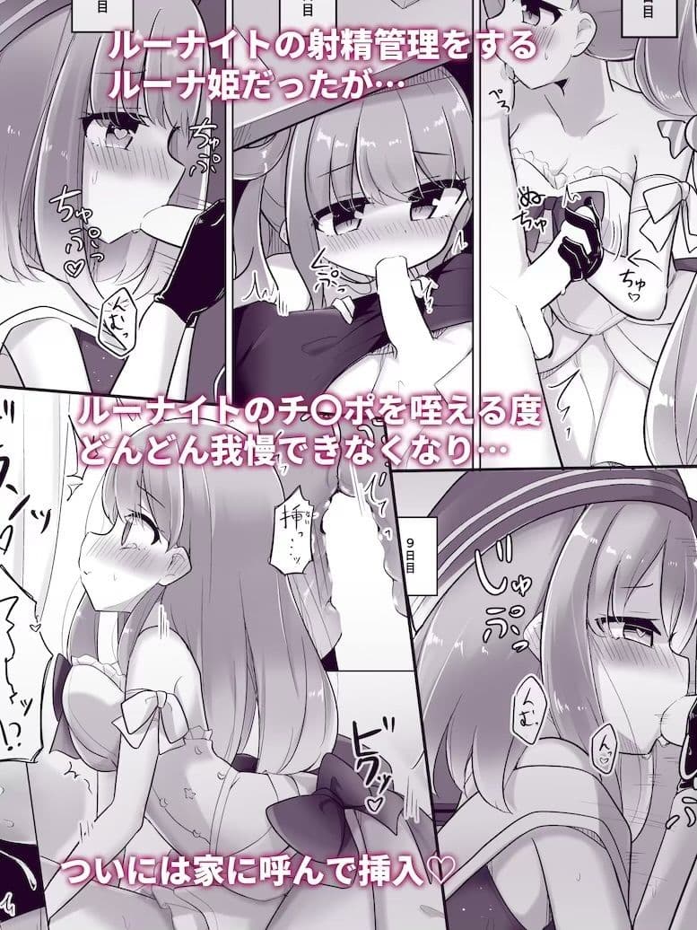 【R18 ホロライブ同人誌総集編】  純愛・陵● 配信外のアイドル達 サンプル 10