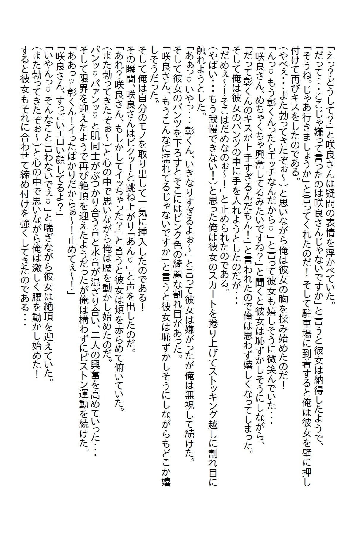 【えっちノベル】塩対応の義姉妹を優しく接してたら懐いてエッチ三昧の毎日になった サンプル 5