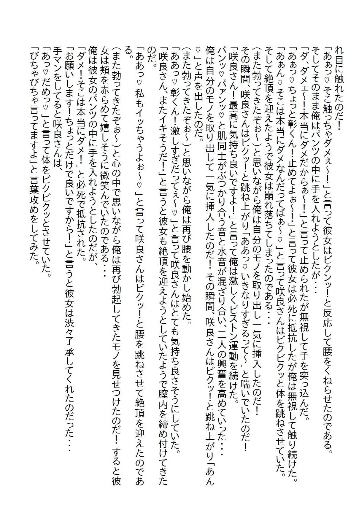 【えっちノベル】塩対応の義姉妹を優しく接してたら懐いてエッチ三昧の毎日になった サンプル 6